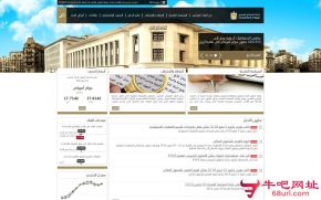 埃及中央银行的网站截图