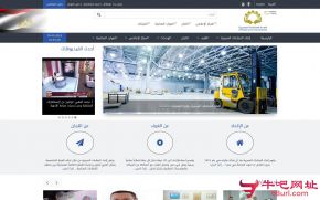 埃及工业联合会的网站截图