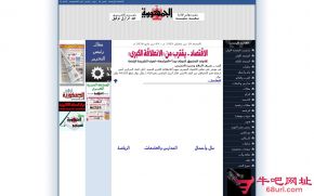 埃及共和国报的网站截图