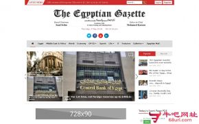 埃及公报的网站截图