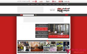 埃及第七天周刊的网站截图