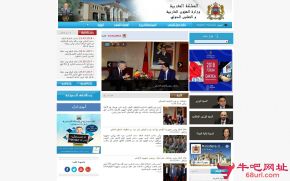 摩洛哥外交与合作部的网站截图