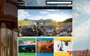 南非旅游局中文网的网站截图