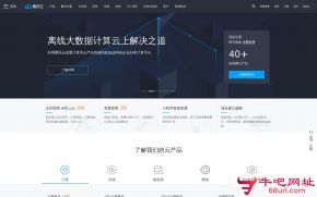 腾讯云（Tencent Cloud）的网站截图