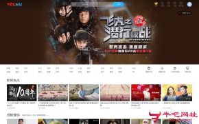 优酷（Youku）的网站截图