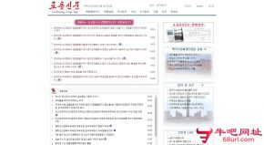 朝鲜劳动新闻的网站截图