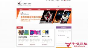 香港艺术发展局的网站截图