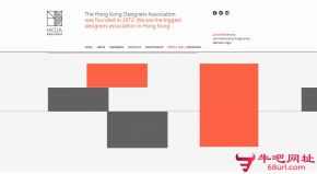 香港设计师协会的网站截图