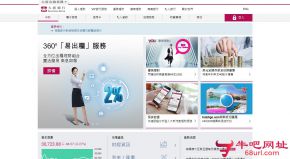 香港大新银行的网站截图