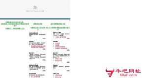 香港南洋商业银行的网站截图
