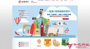 香港永隆银行的网站截图