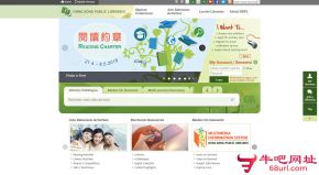 香港公共图书馆的网站截图