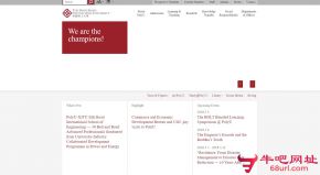 香港理工大学的网站截图