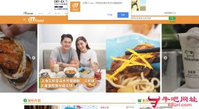 UFood香港饮食的网站截图