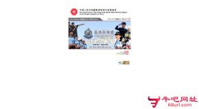 香港警务处的网站截图