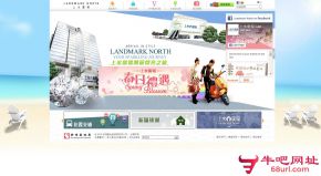 香港上水广场的网站截图