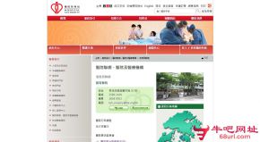 香港赞育医院的网站截图