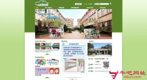 香港青山医院的网站截图