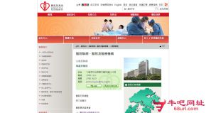 香港玛嘉烈医院的网站截图