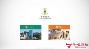 香港养和医院的网站截图