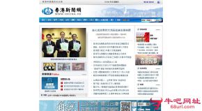 香港新闻网的网站截图