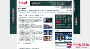 香港经济日报的网站截图