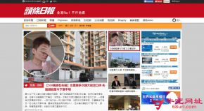香港头条日报的网站截图