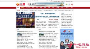 香港文汇网的网站截图
