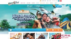 香港海洋公园的网站截图