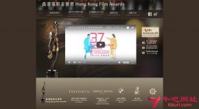 香港电影金像奖的网站截图