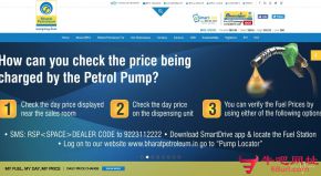 印度巴拉特石油公司的网站截图