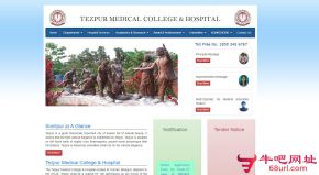 印度提斯浦尔医学院的网站截图