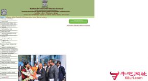 印度国家疾病控制中心的网站截图