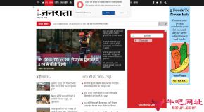 印度Jansatta报纸的网站截图