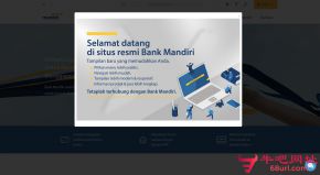 印度尼西亚曼迪利银行的网站截图
