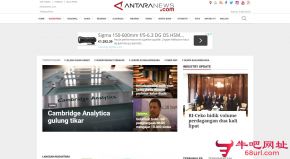 印度尼西亚安塔拉通讯社的网站截图