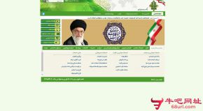 伊朗农业银行的网站截图