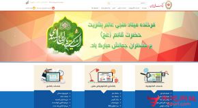 伊朗国家银行的网站截图