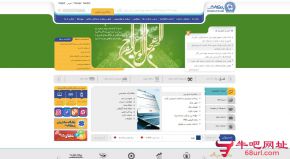 伊朗商业银行的网站截图