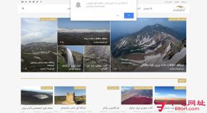 伊朗沙漠的网站截图