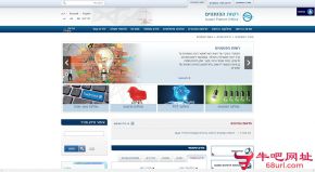 以色列专利局的网站截图