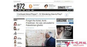 以色列+972杂志的网站截图