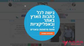 以色列国土报的网站截图