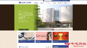 东京富士美术馆的网站截图