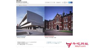 东京国立近代美术馆的网站截图