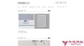 东京画廊的网站截图