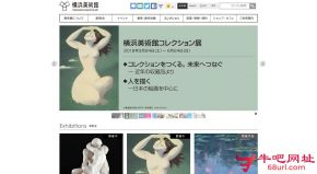 横滨美术馆的网站截图