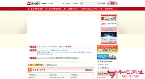 日本爱知银行的网站截图