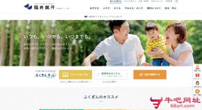 日本福井银行的网站截图