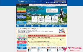日本广岛银行的网站截图